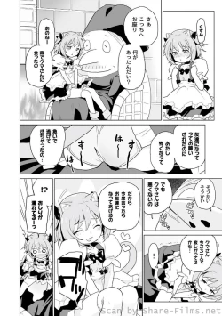 Page 73 of PLUM LS Vol.4