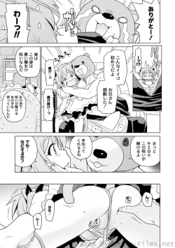 Page 74 of PLUM LS Vol.4