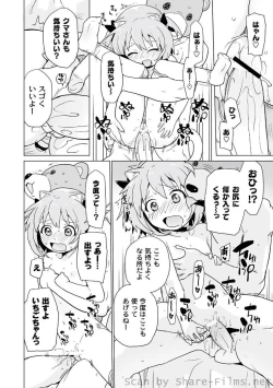 Page 79 of PLUM LS Vol.4