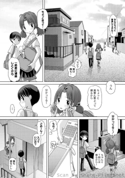 Page 7 of PLUM LS Vol.4