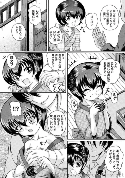 Page 85 of PLUM LS Vol.4