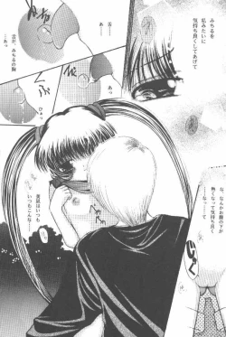 Page 19 of Howa Howa Okomeken