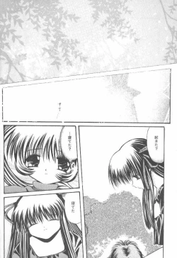 Page 25 of Howa Howa Okomeken