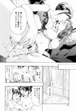 Page 122 of Shoujo Seiiki - Girl Sanctuary