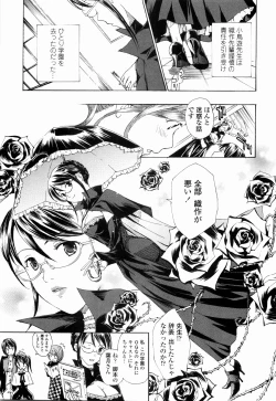 Page 141 of Shoujo Seiiki - Girl Sanctuary