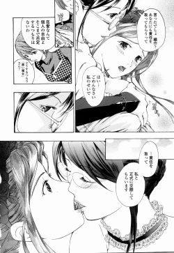 Page 142 of Shoujo Seiiki - Girl Sanctuary