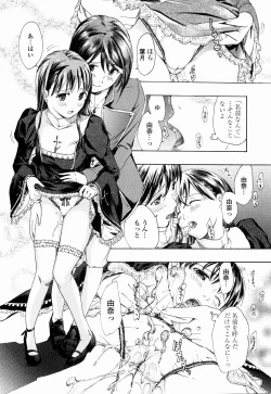 Page 146 of Shoujo Seiiki - Girl Sanctuary