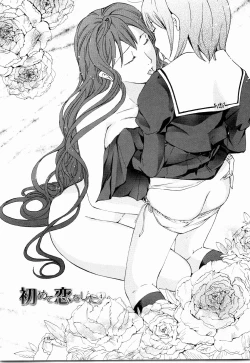 Page 164 of Shoujo Seiiki - Girl Sanctuary