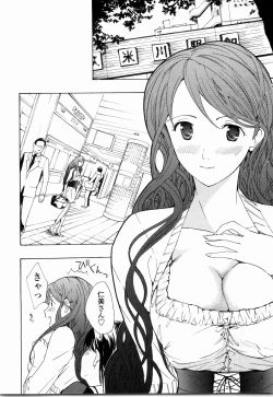 Page 168 of Shoujo Seiiki - Girl Sanctuary