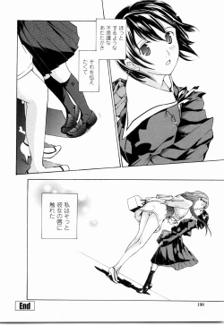 Page 188 of Shoujo Seiiki - Girl Sanctuary