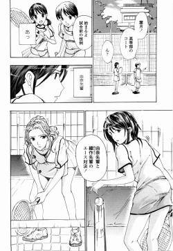 Page 36 of Shoujo Seiiki - Girl Sanctuary