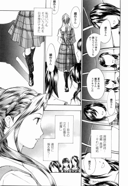 Page 55 of Shoujo Seiiki - Girl Sanctuary