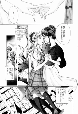 Page 57 of Shoujo Seiiki - Girl Sanctuary