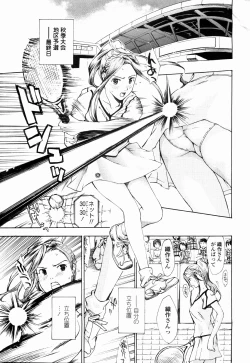 Page 59 of Shoujo Seiiki - Girl Sanctuary