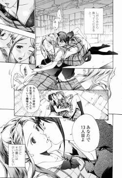 Page 61 of Shoujo Seiiki - Girl Sanctuary