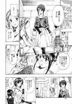 Page 62 of Shoujo Seiiki - Girl Sanctuary