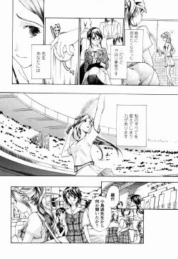 Page 64 of Shoujo Seiiki - Girl Sanctuary