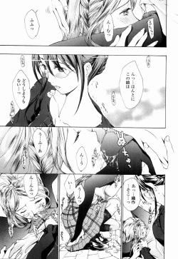 Page 71 of Shoujo Seiiki - Girl Sanctuary