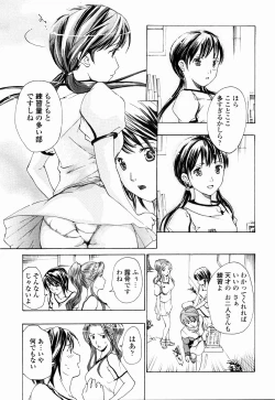 Page 89 of Shoujo Seiiki - Girl Sanctuary