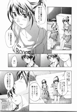 Page 97 of Shoujo Seiiki - Girl Sanctuary