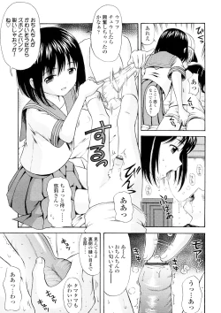 Page 112 of Bishoujo Sister Koakuma Kei