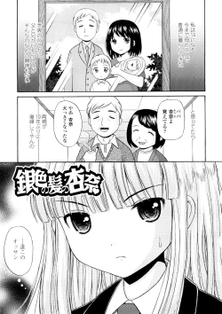 Page 126 of Bishoujo Sister Koakuma Kei
