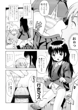 Page 171 of Bishoujo Sister Koakuma Kei