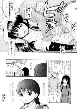 Page 175 of Bishoujo Sister Koakuma Kei