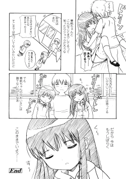 Page 179 of Bishoujo Sister Koakuma Kei