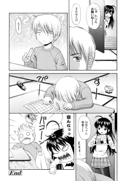 Page 25 of Bishoujo Sister Koakuma Kei