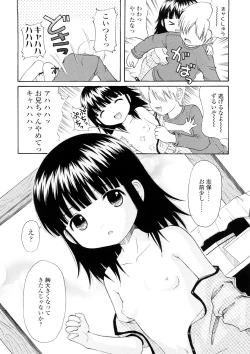 Page 31 of Bishoujo Sister Koakuma Kei