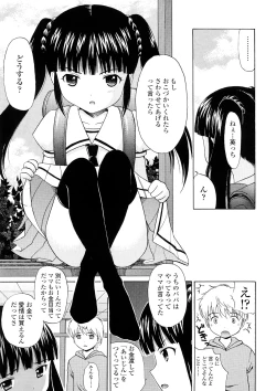Page 44 of Bishoujo Sister Koakuma Kei