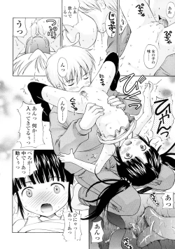 Page 51 of Bishoujo Sister Koakuma Kei