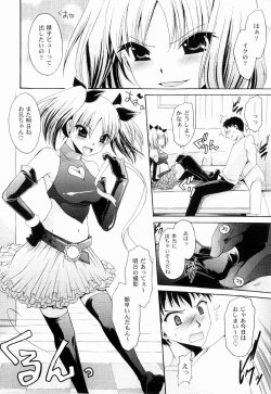 Page 106 of Tororin Musume