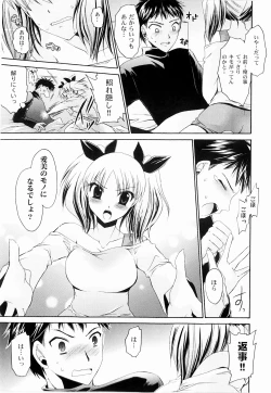 Page 115 of Tororin Musume