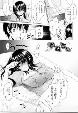 Page 127 of Tororin Musume