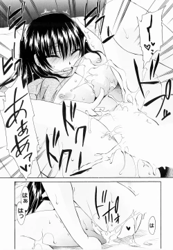 Page 143 of Tororin Musume