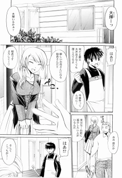 Page 145 of Tororin Musume