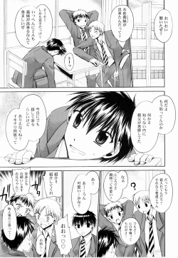 Page 147 of Tororin Musume