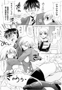 Page 150 of Tororin Musume