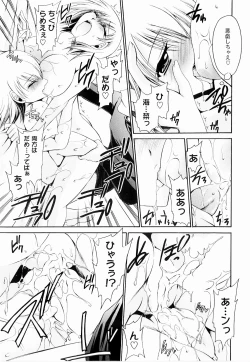 Page 163 of Tororin Musume