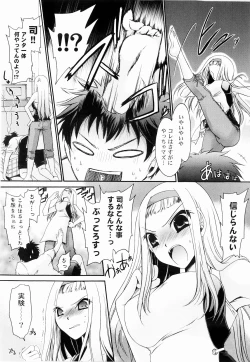 Page 173 of Tororin Musume