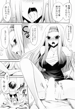 Page 179 of Tororin Musume