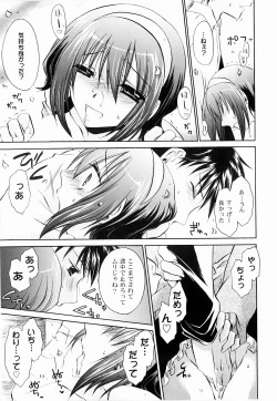 Page 33 of Tororin Musume