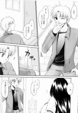 Page 63 of Tororin Musume