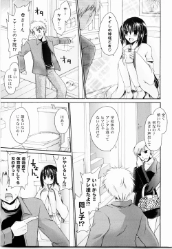 Page 65 of Tororin Musume