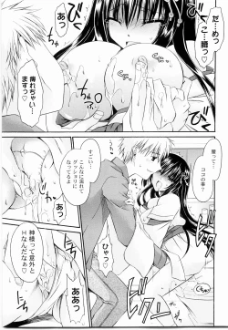 Page 75 of Tororin Musume