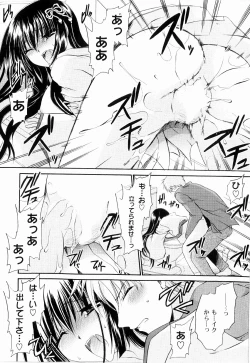 Page 80 of Tororin Musume