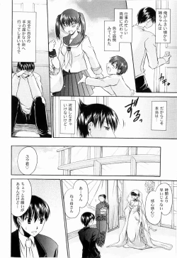 Page 88 of Tororin Musume