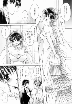 Page 89 of Tororin Musume